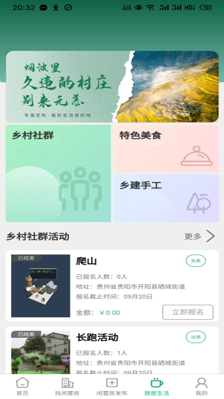 村村图4