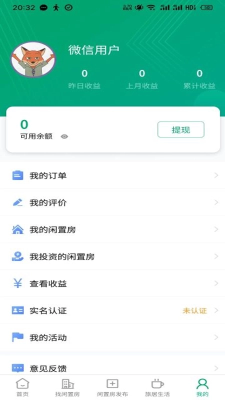 村村图5