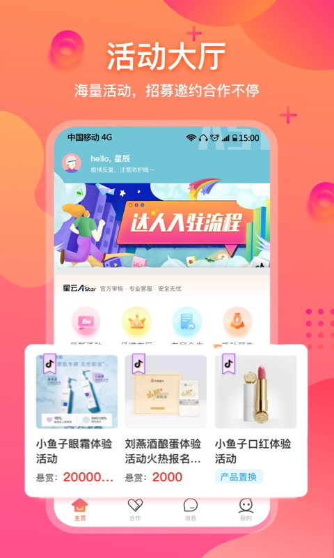 星云Astar图4