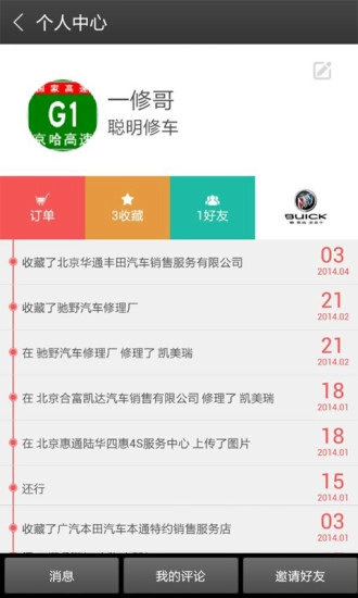 一修哥图3