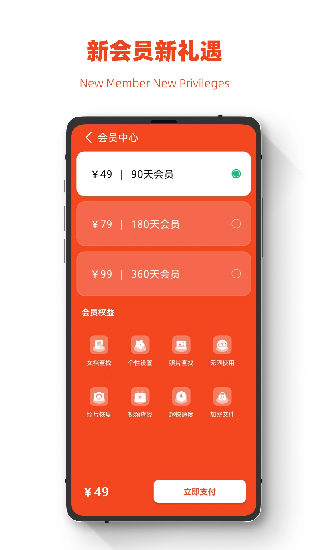 极简手机图片恢复图3