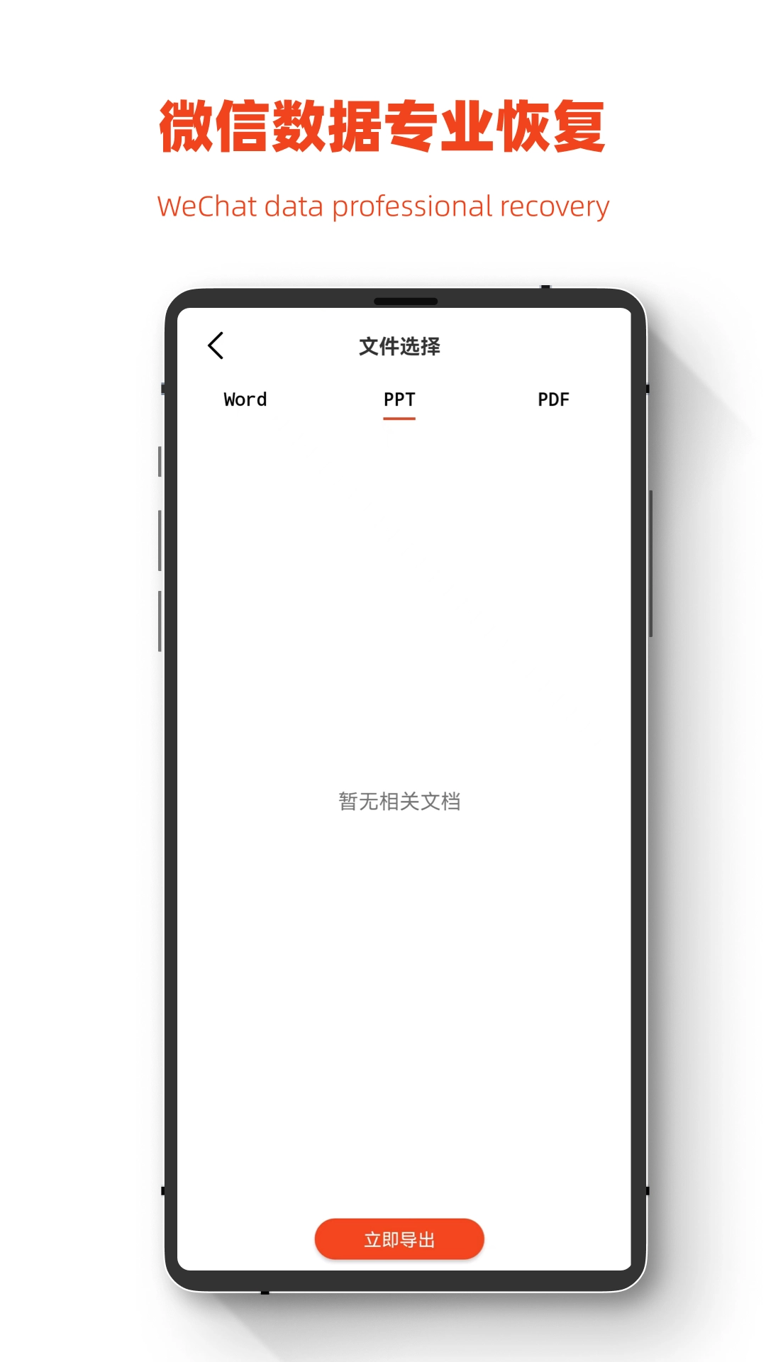 极简手机图片恢复图4