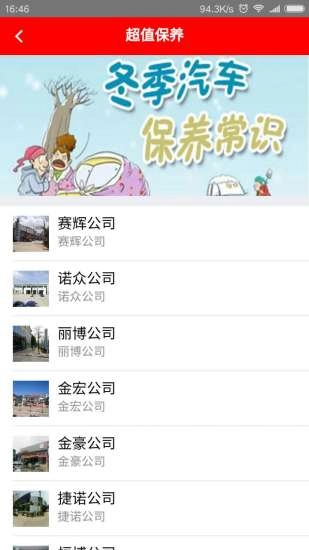 惠用车图2
