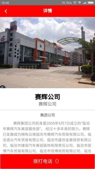 惠用车图3