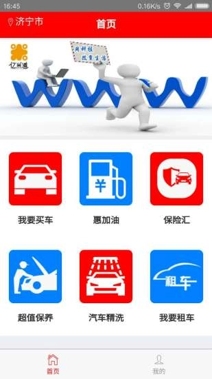 惠用车图4