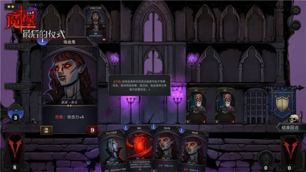 魔堡：最后的仪式(2)