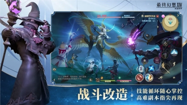 最终幻想水晶世界QQ版(4)