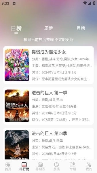 TrAni动漫无广告版