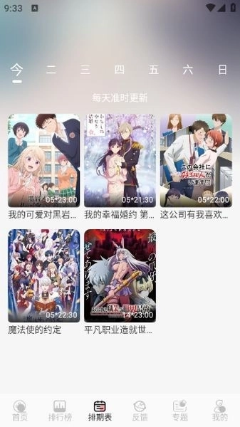 TrAni动漫无广告版