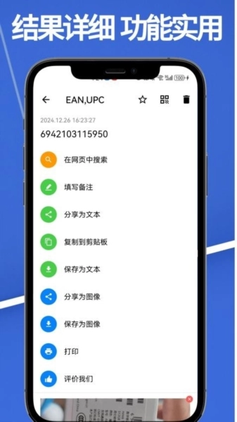 易扫码