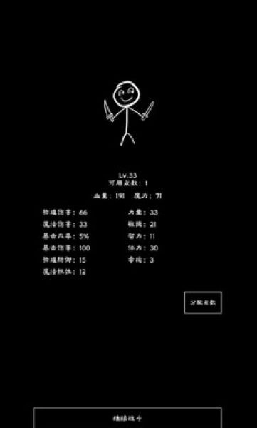 重生之我有刷怪笼手机版(2)