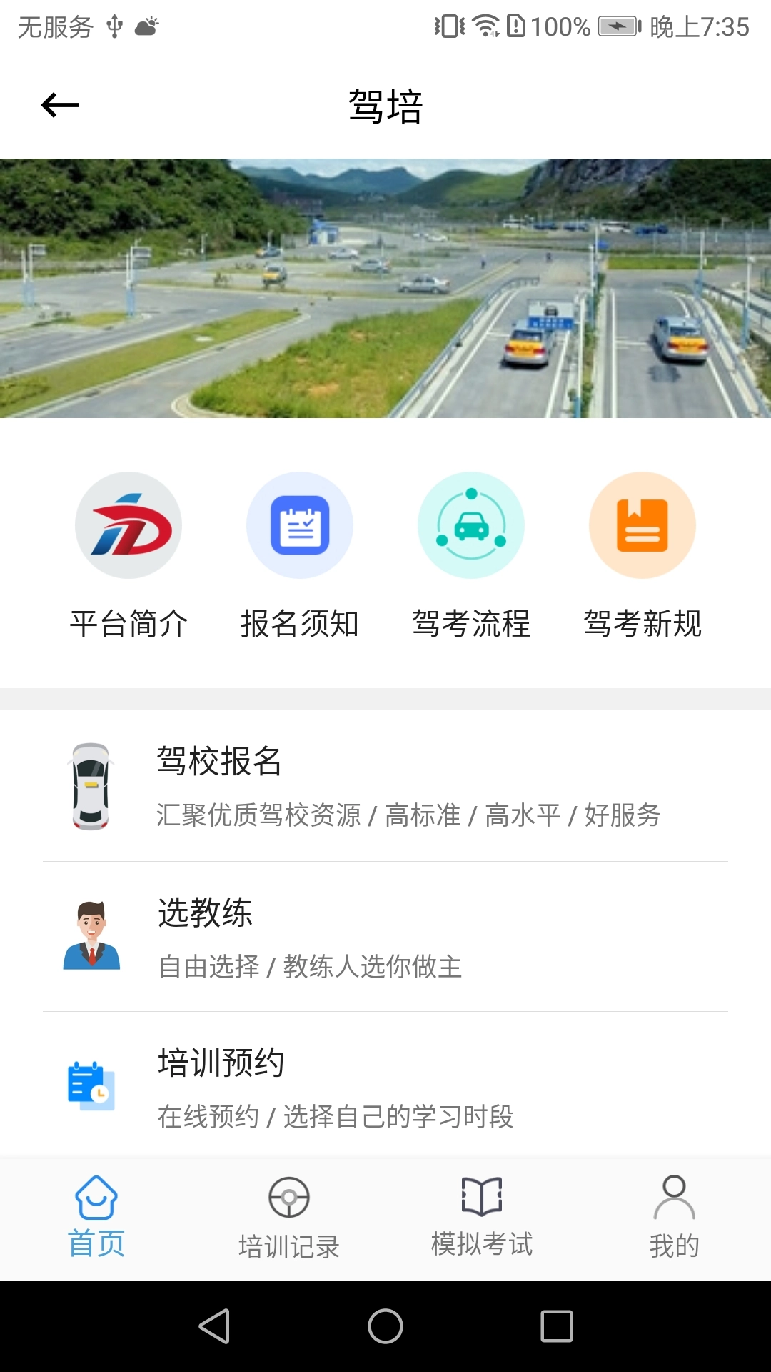 弘达车会图2