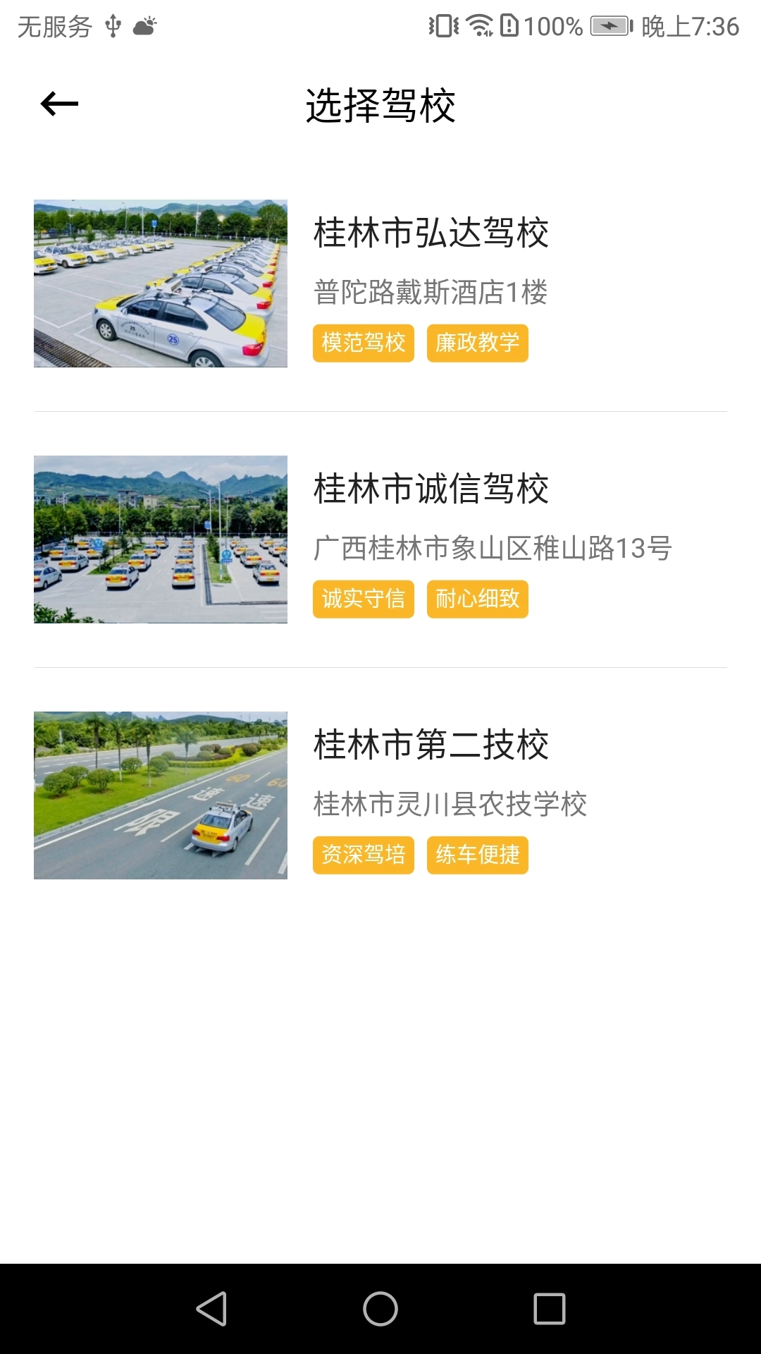 弘达车会图3