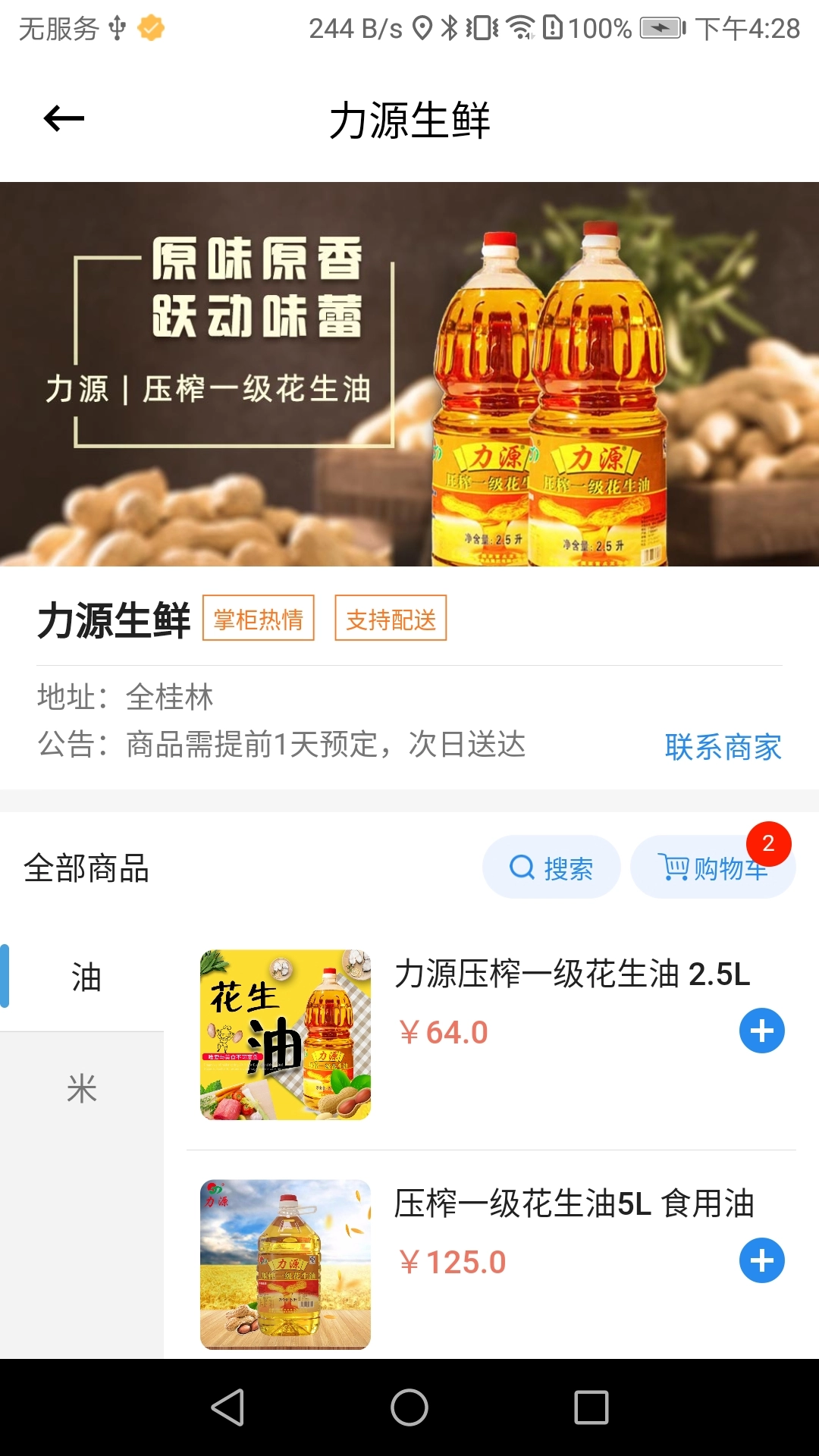 弘达车会图4