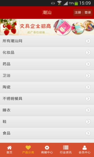 潮汕网图3