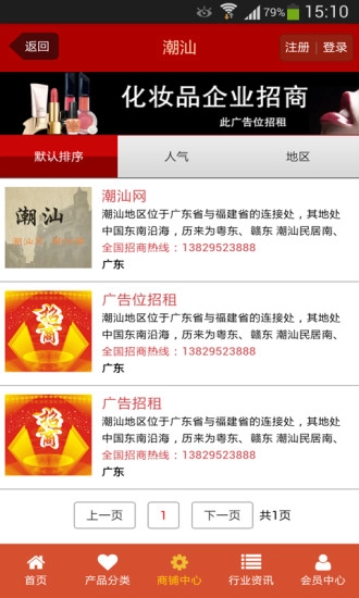 潮汕网图4