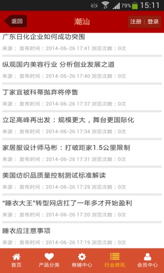 潮汕网图5