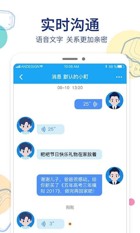 阿巴町手表图2