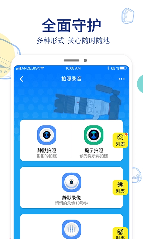 阿巴町手表图3