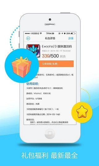 5G问问图3