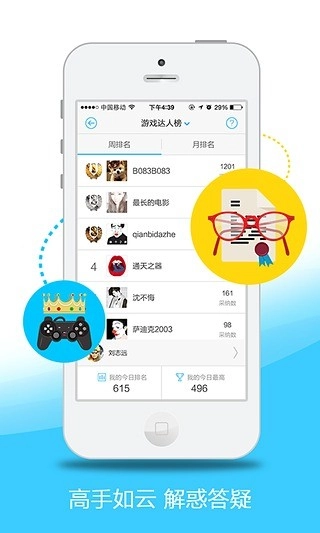 5G问问图4