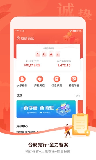 梧桐诚选图2