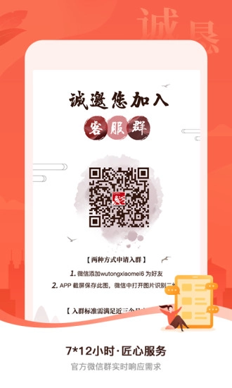 梧桐诚选图5