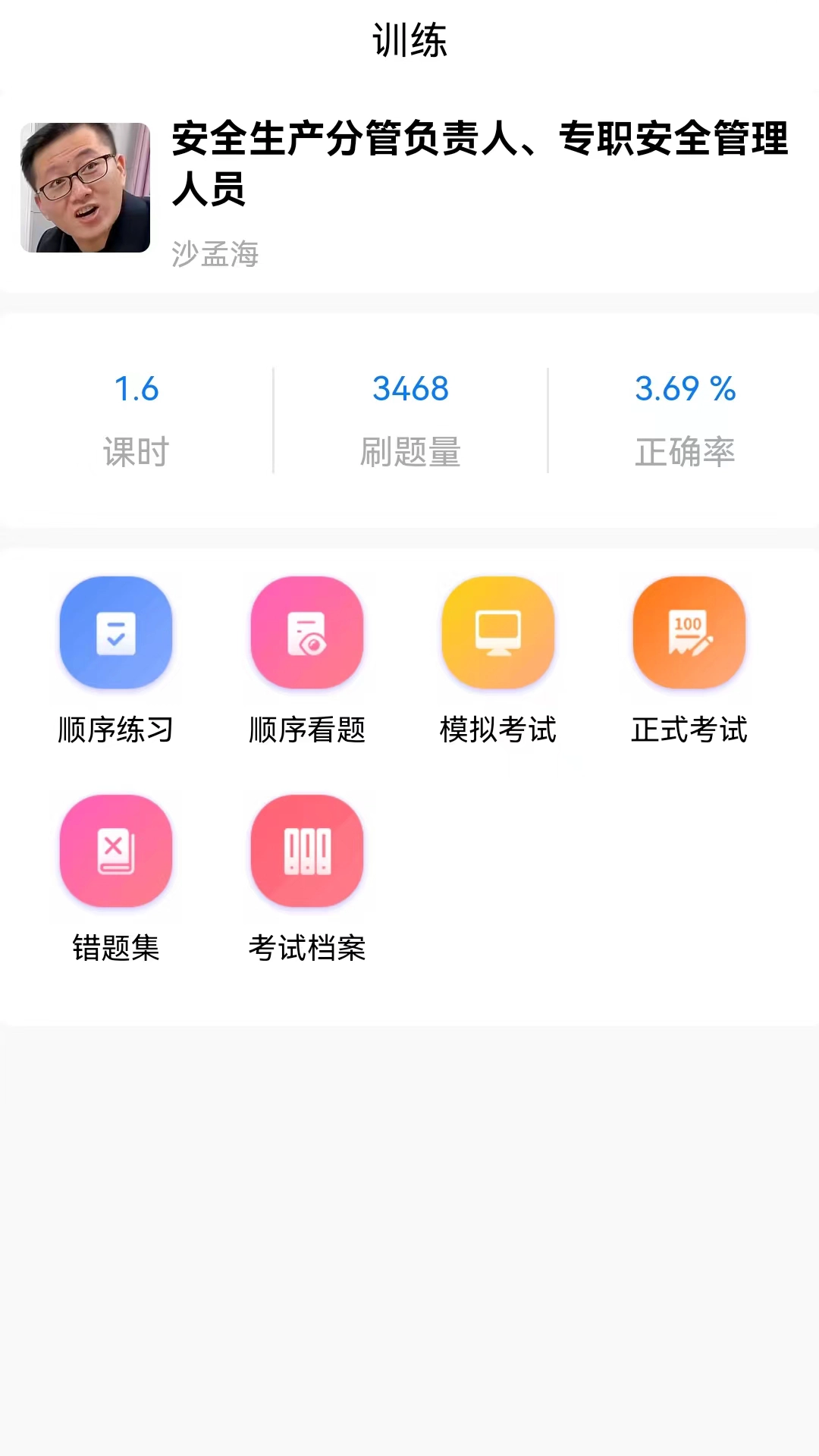 青水安信图3
