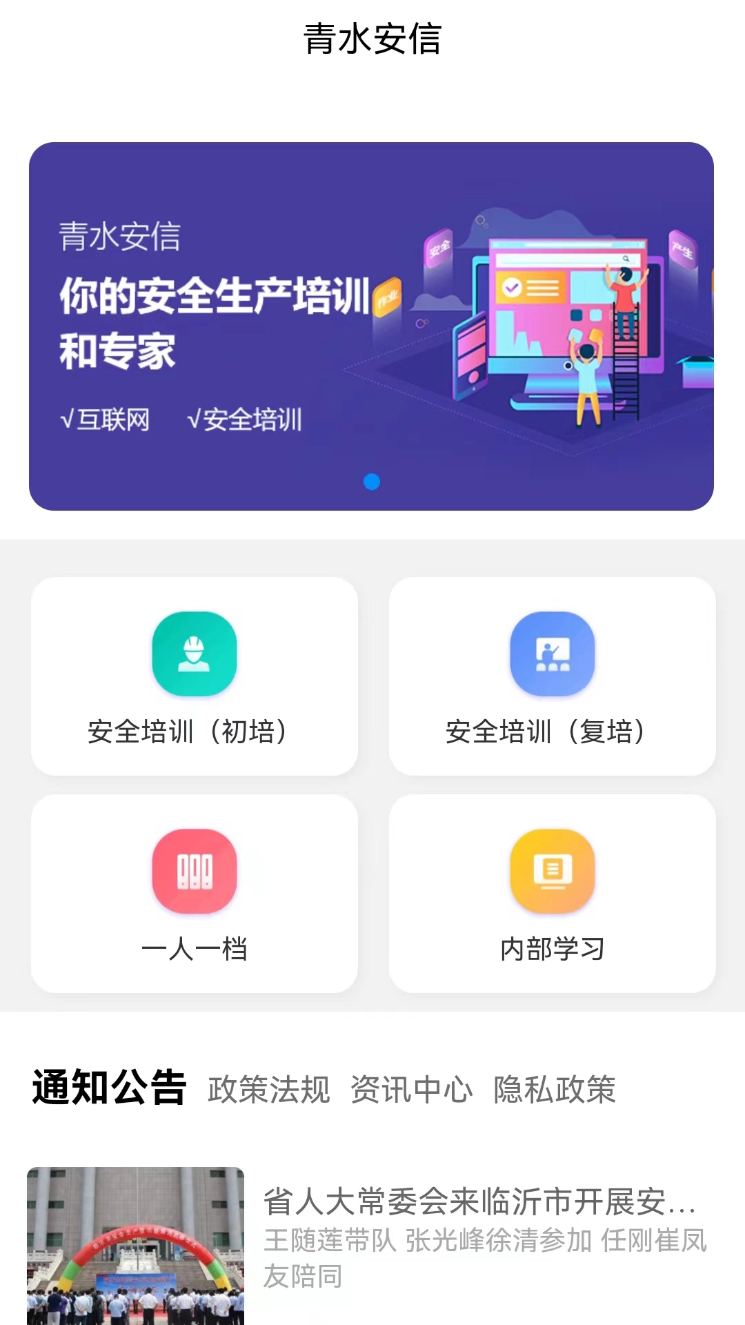 青水安信图5