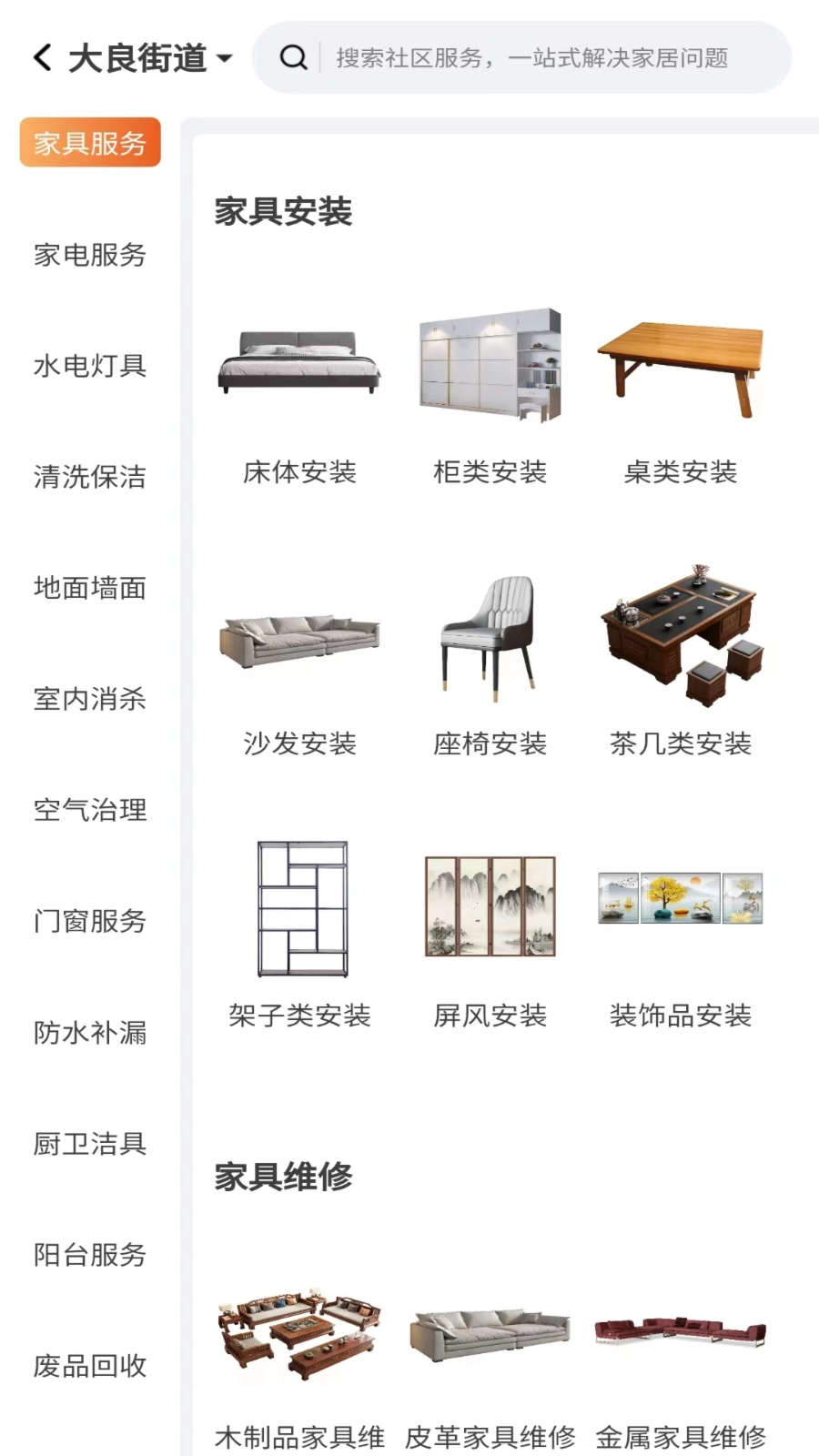 团蜂家居图4
