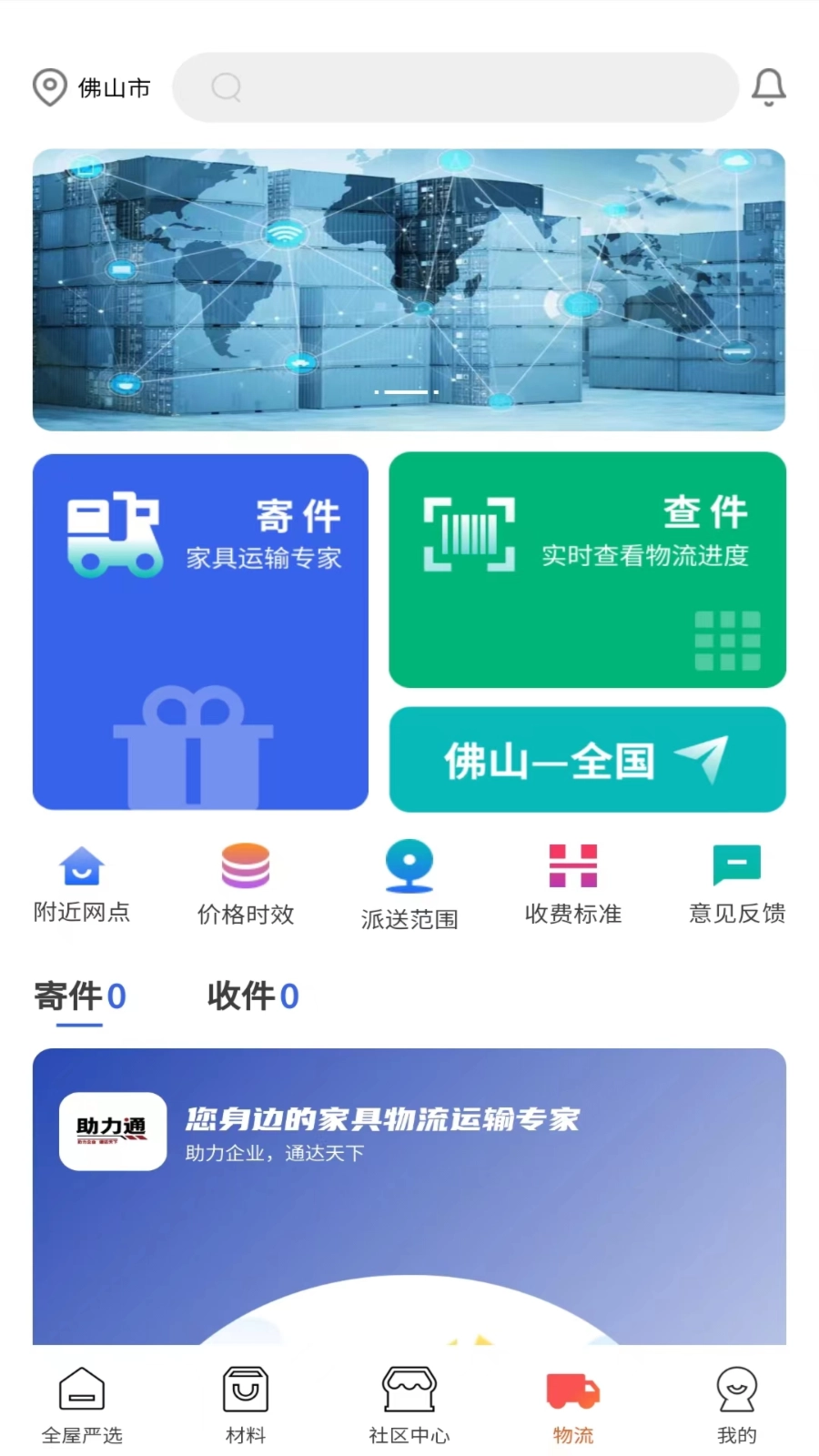 团蜂家居图5