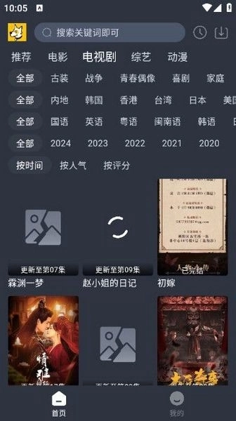 汪汪追剧免费正版