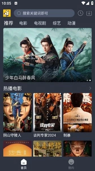 汪汪追剧免费正版