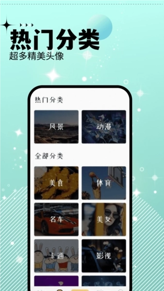 爱主题图3