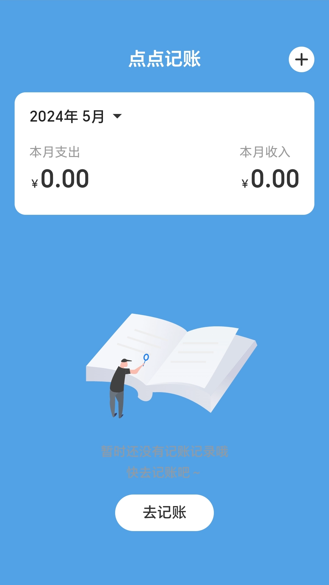 充电一点通图3