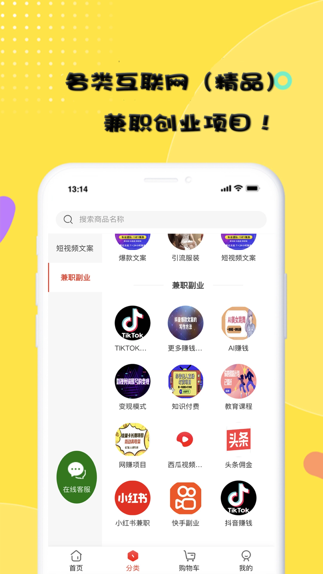 在家赚