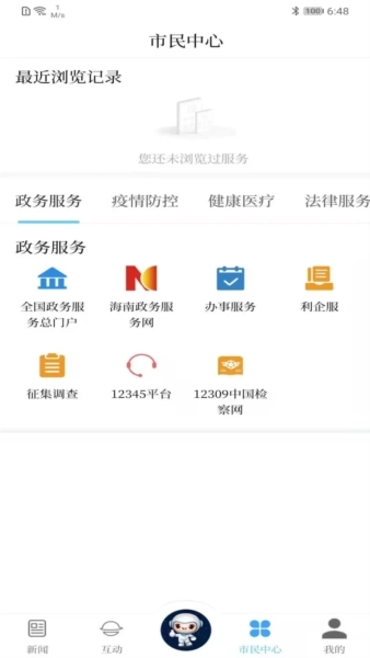 云上文昌客户端