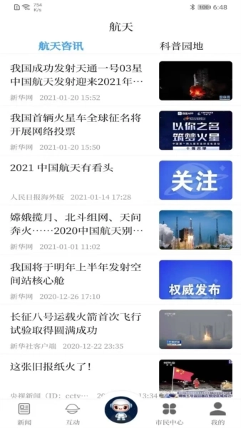 云上文昌客户端