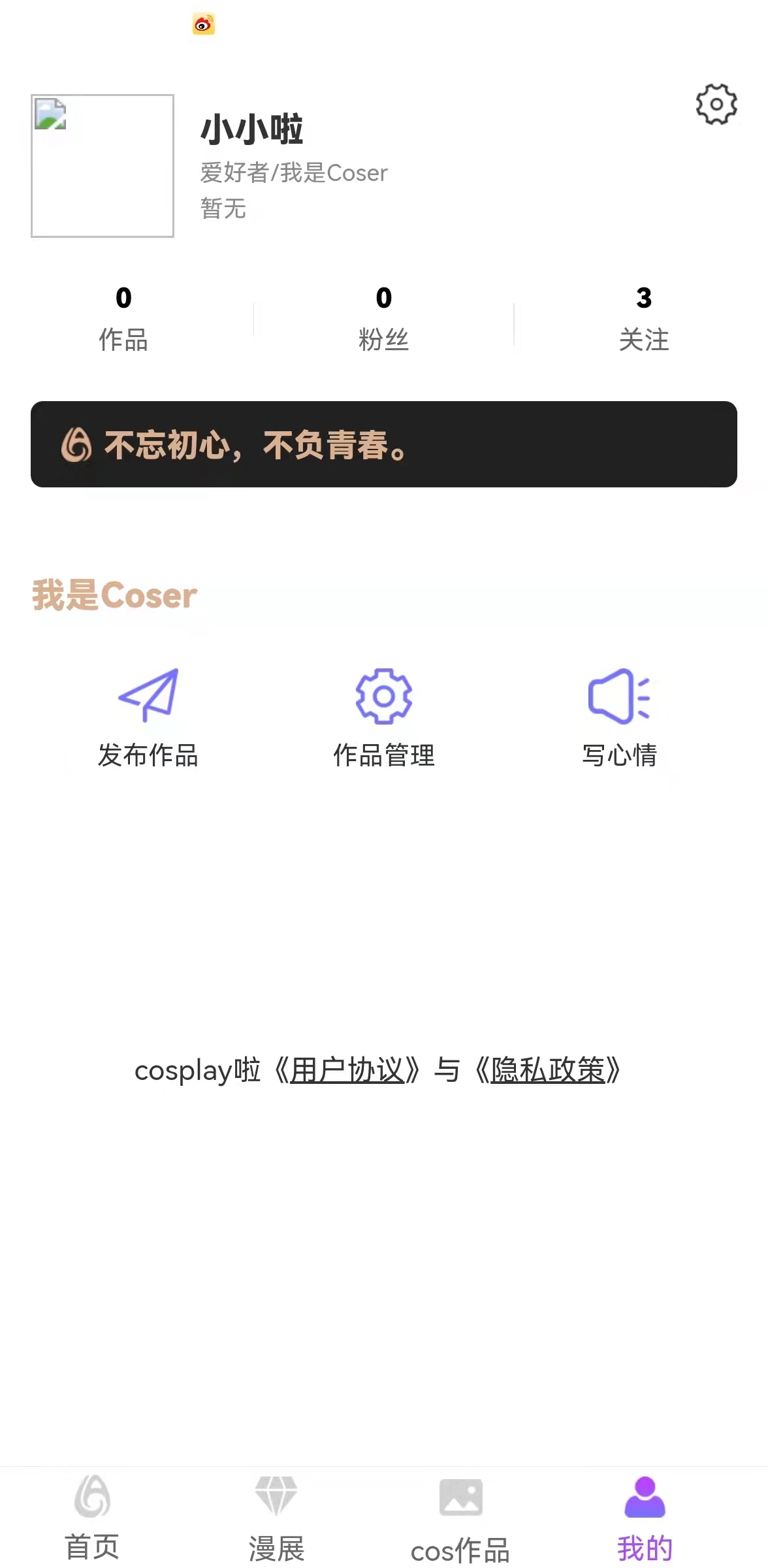 cosplay啦图5