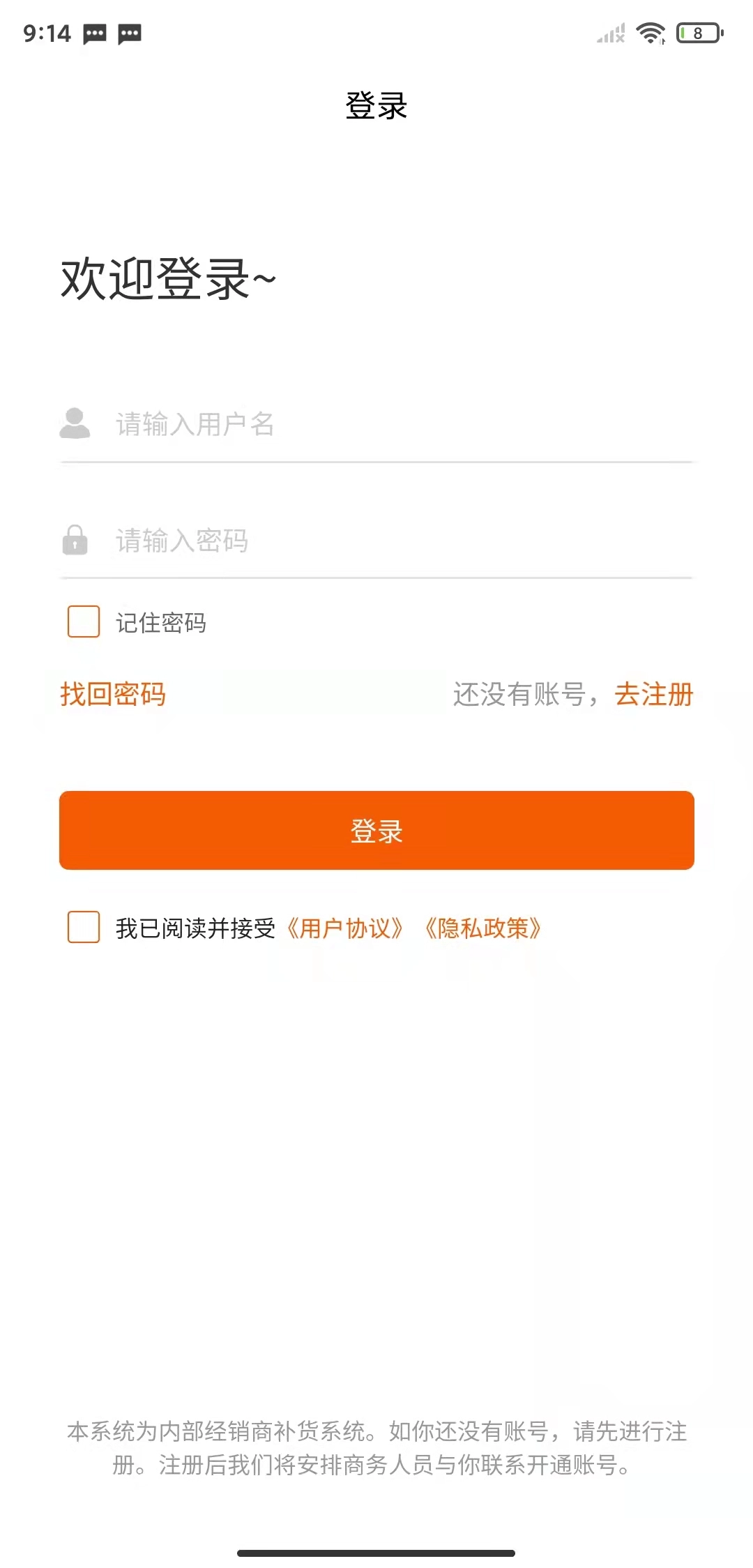 联华加盟低温优选