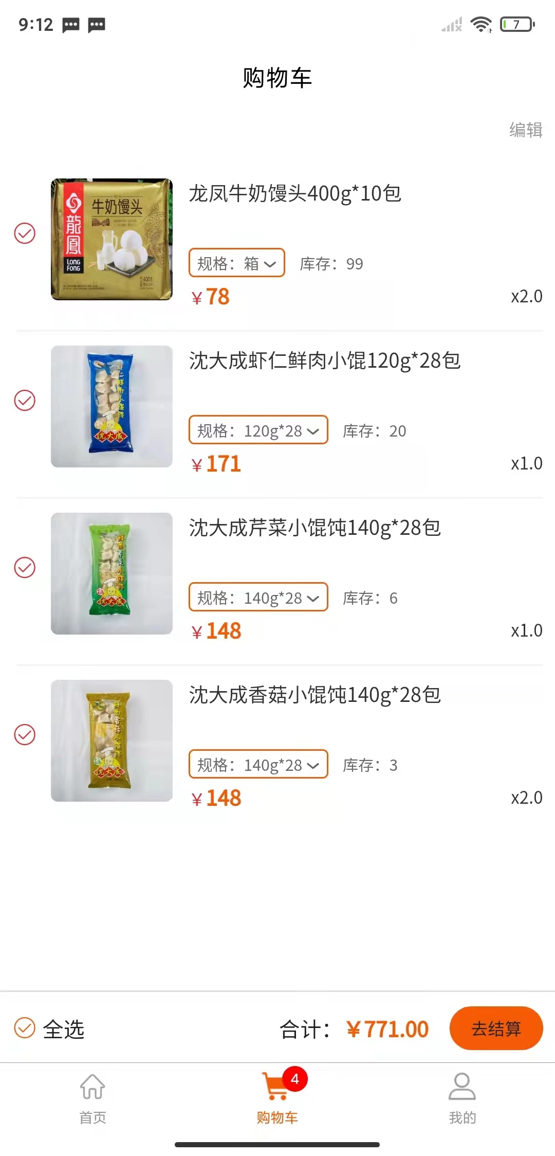 联华加盟低温优选