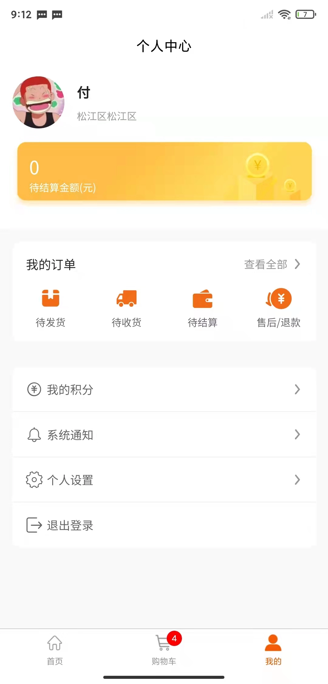 联华加盟低温优选
