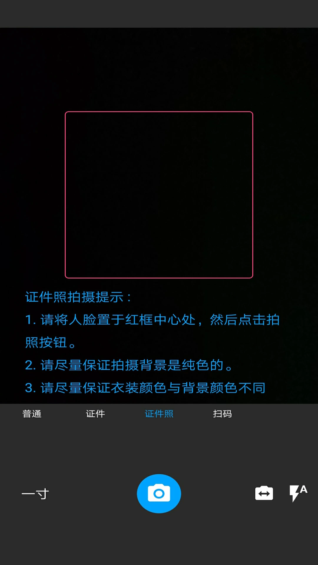 图片扫一扫