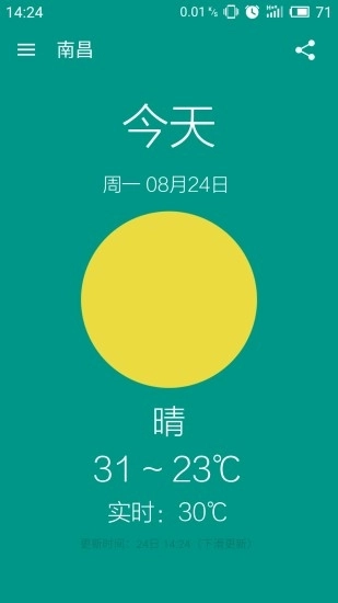 芋头天气图4