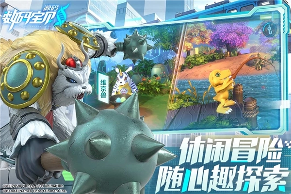 数码宝贝源码国际版(2)