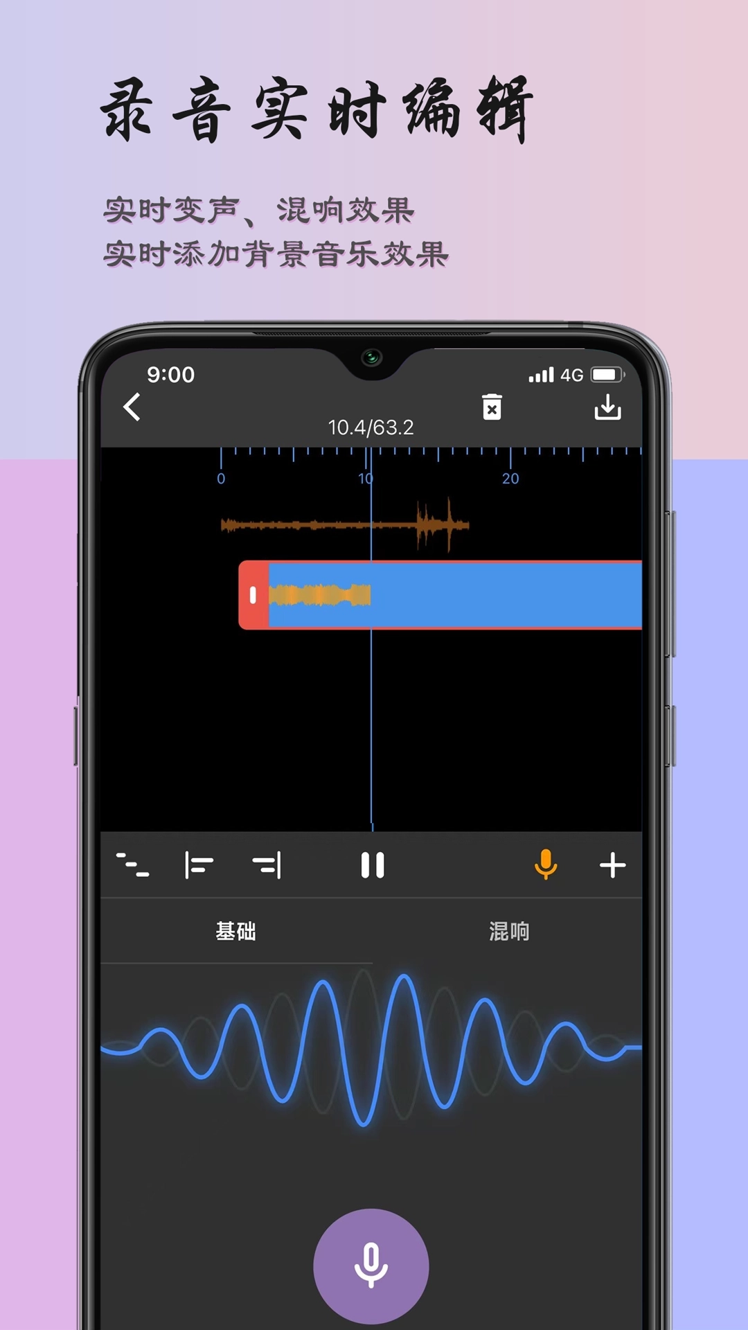 超维音乐剪辑助手图3