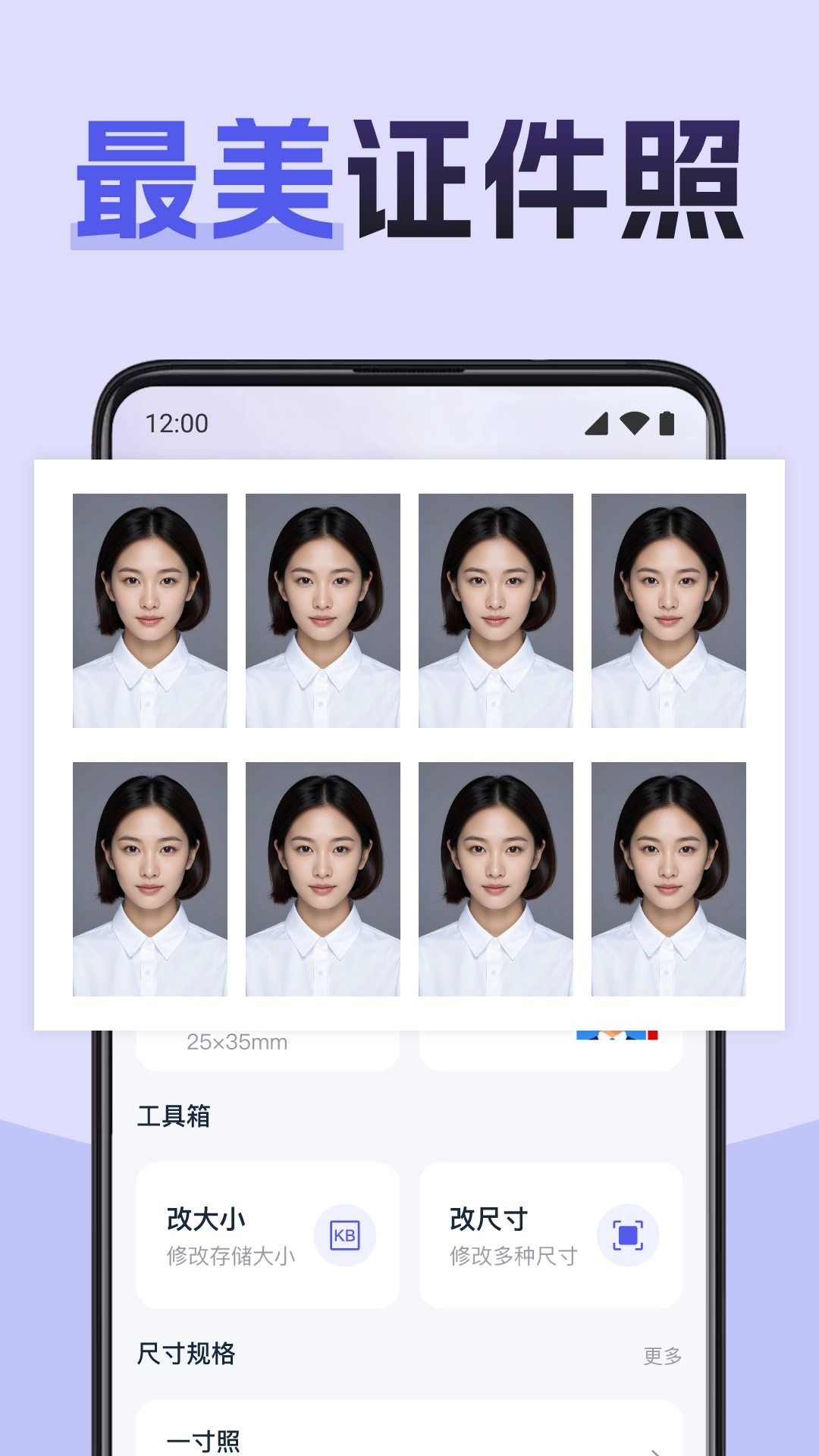 职业证件照