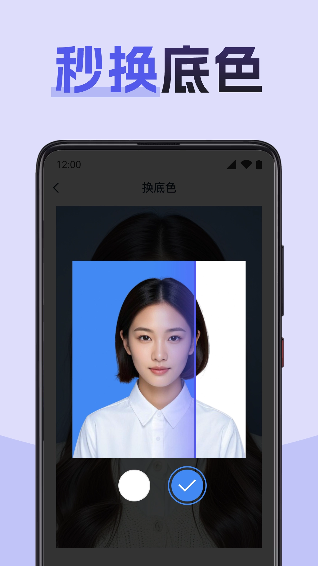 职业证件照