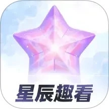 星辰趣看
