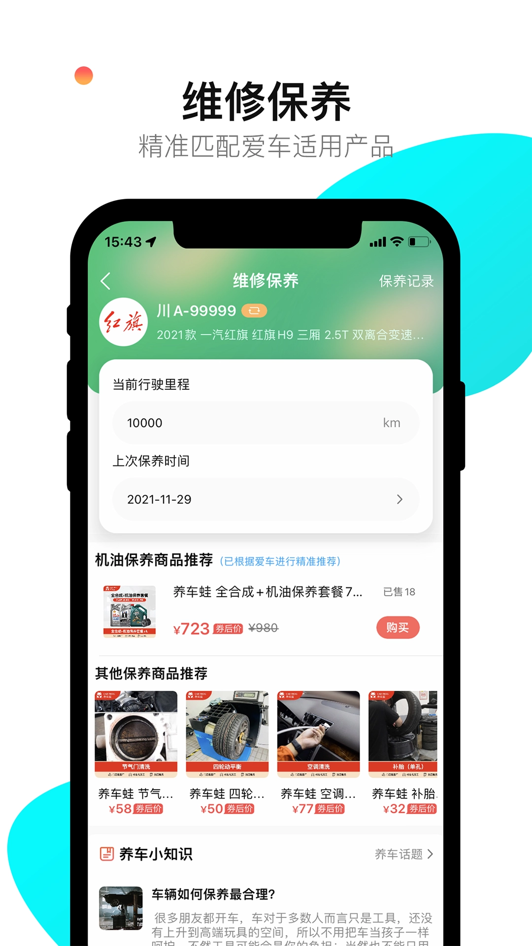 养车蛙